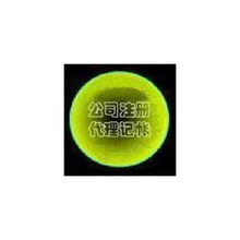 上海星鳴企業登記代理