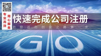 上海數控設備公司注冊材料與專業代辦服務指南