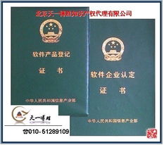 雙軟認定全流程服務詳解 軟件著作權加急登記與企業快速合規指南