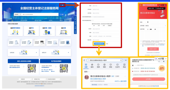 威海臨港經濟技術開發區管理委員會關于經營主體登記注冊代理人需表明代理身份的溫馨提示